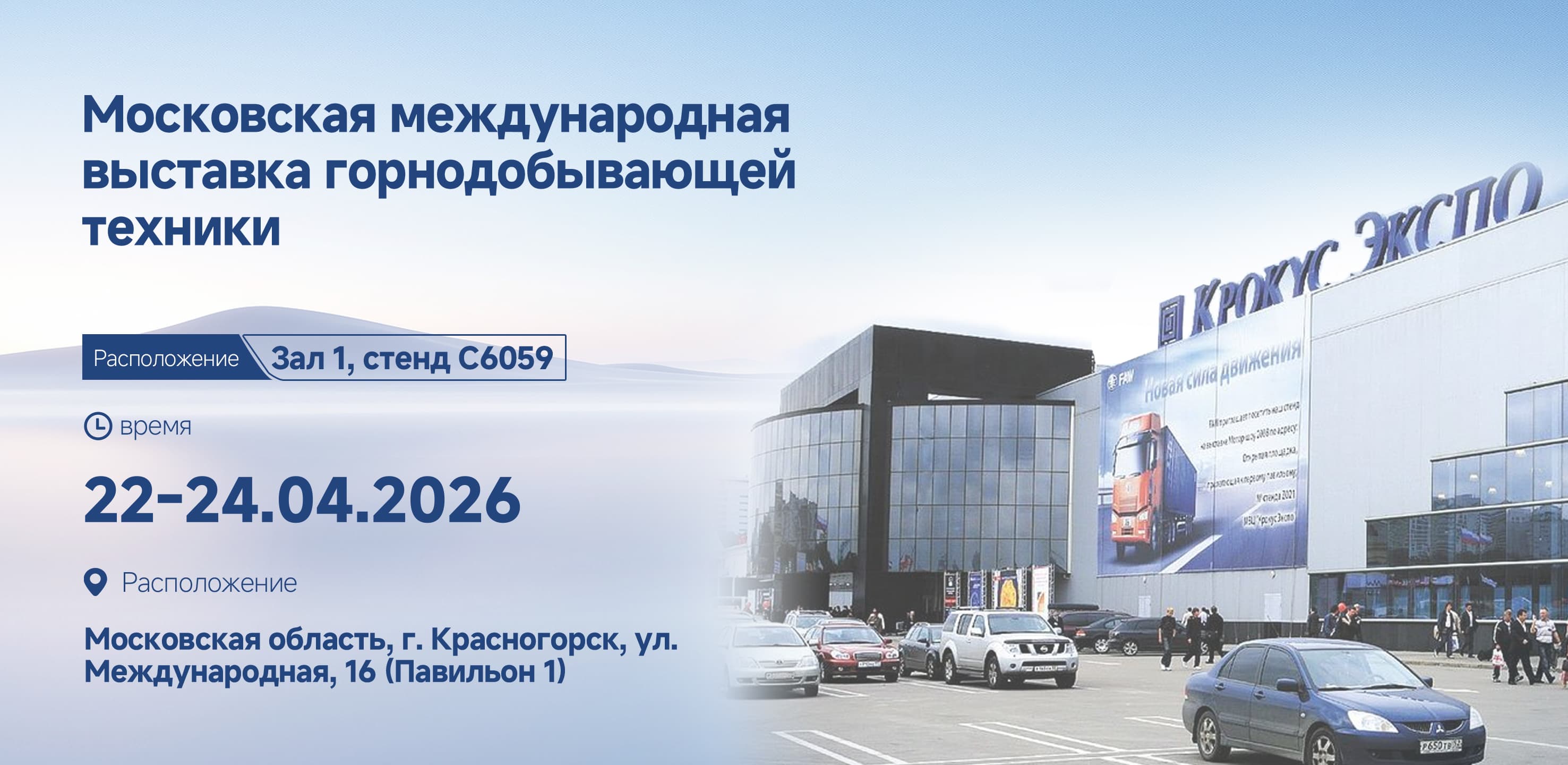 展会-banner.jpg